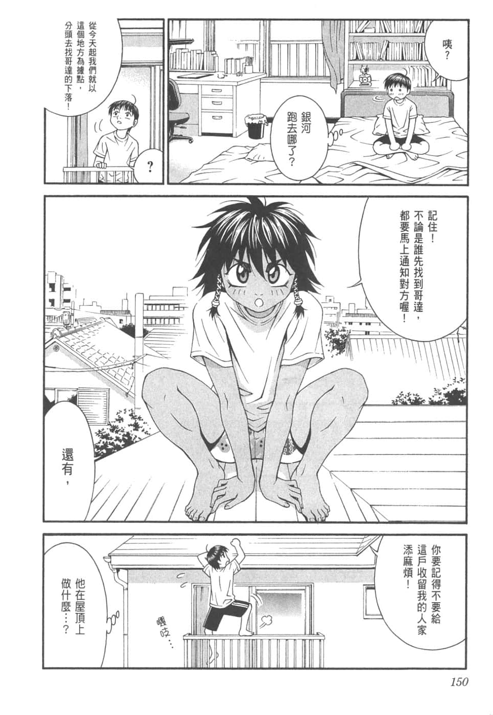 Page 154