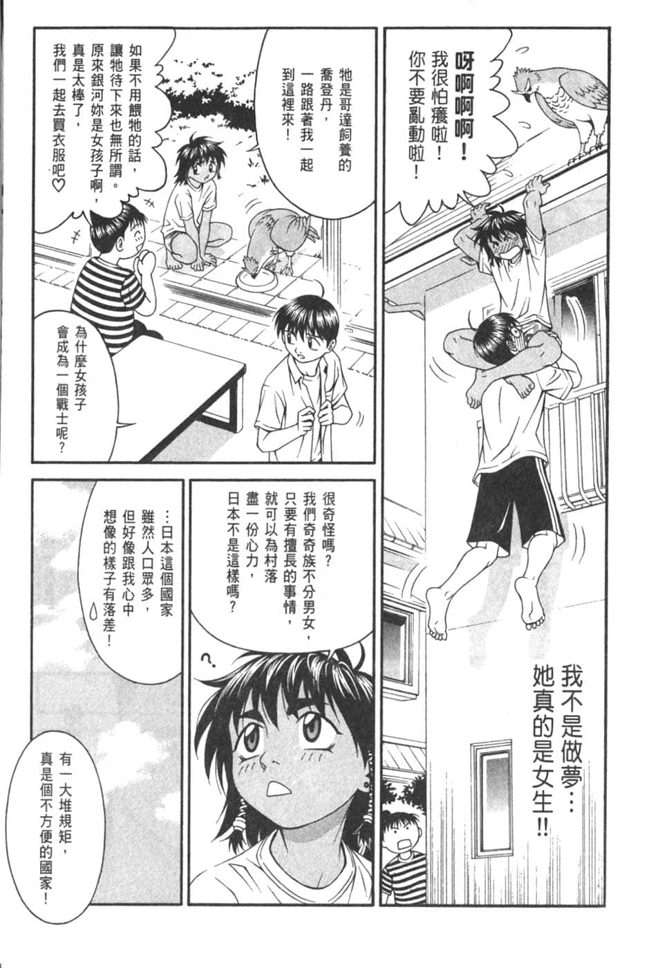 Page 157