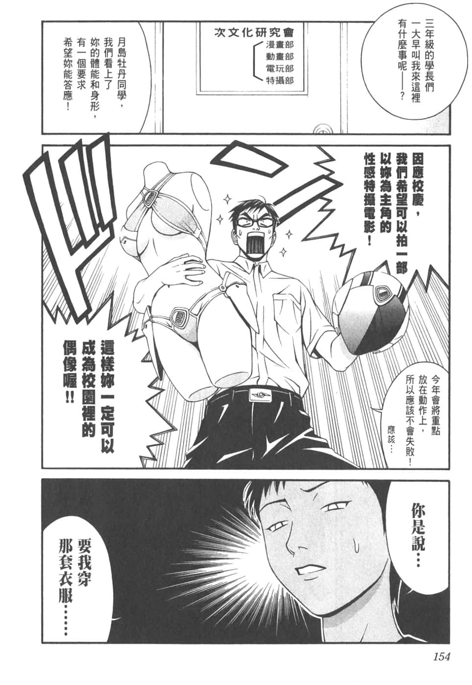 Page 158