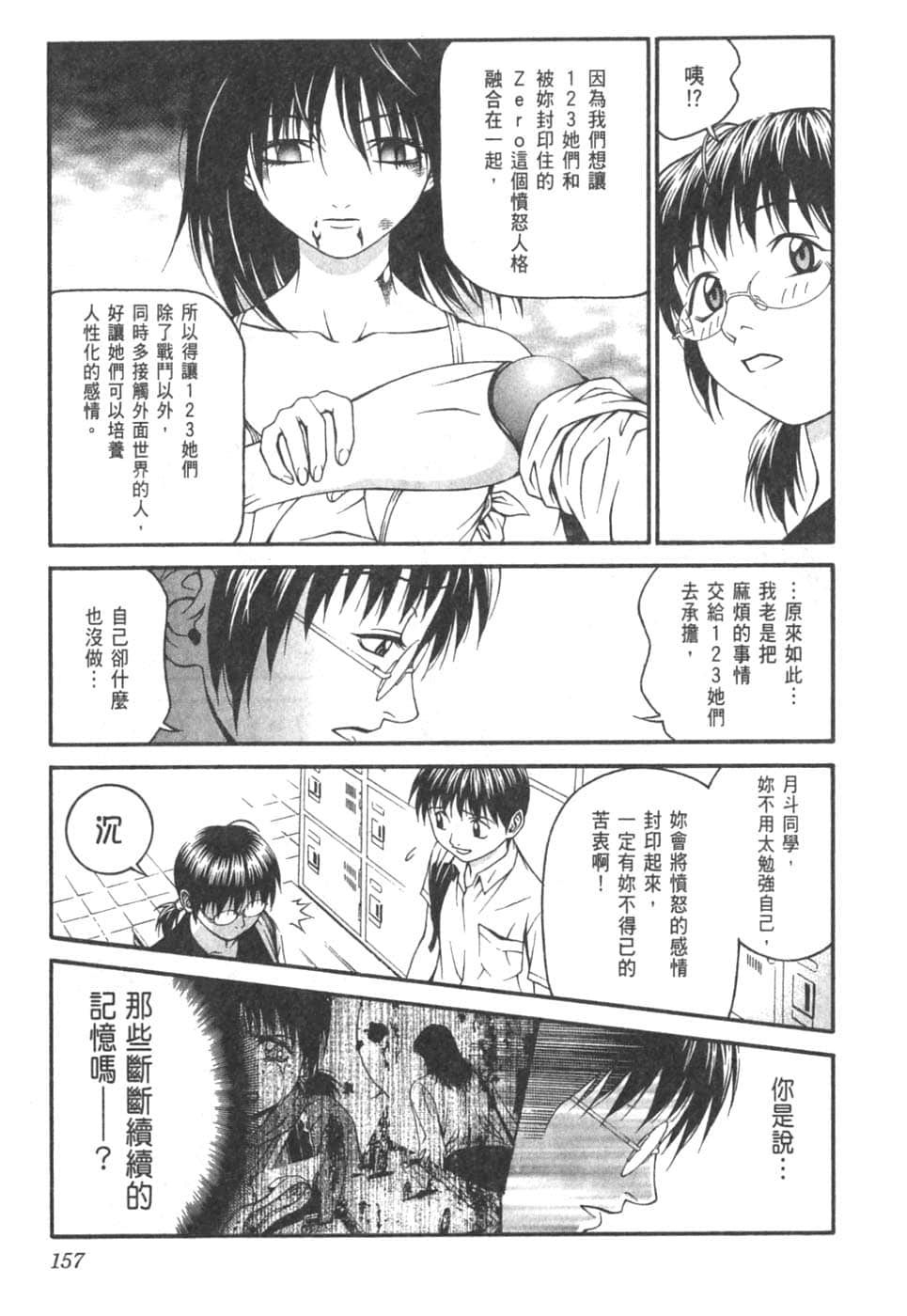 Page 161