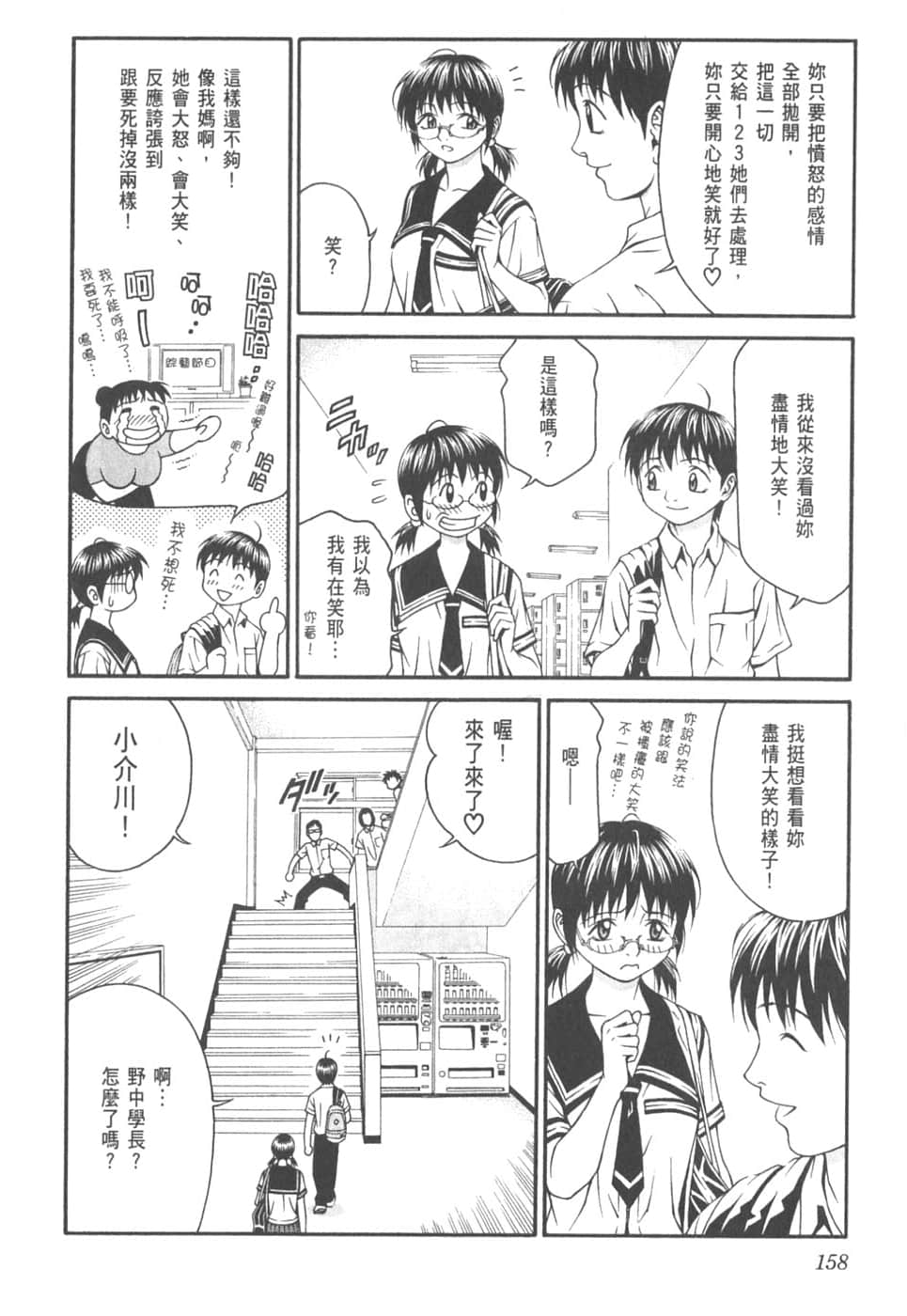 Page 162