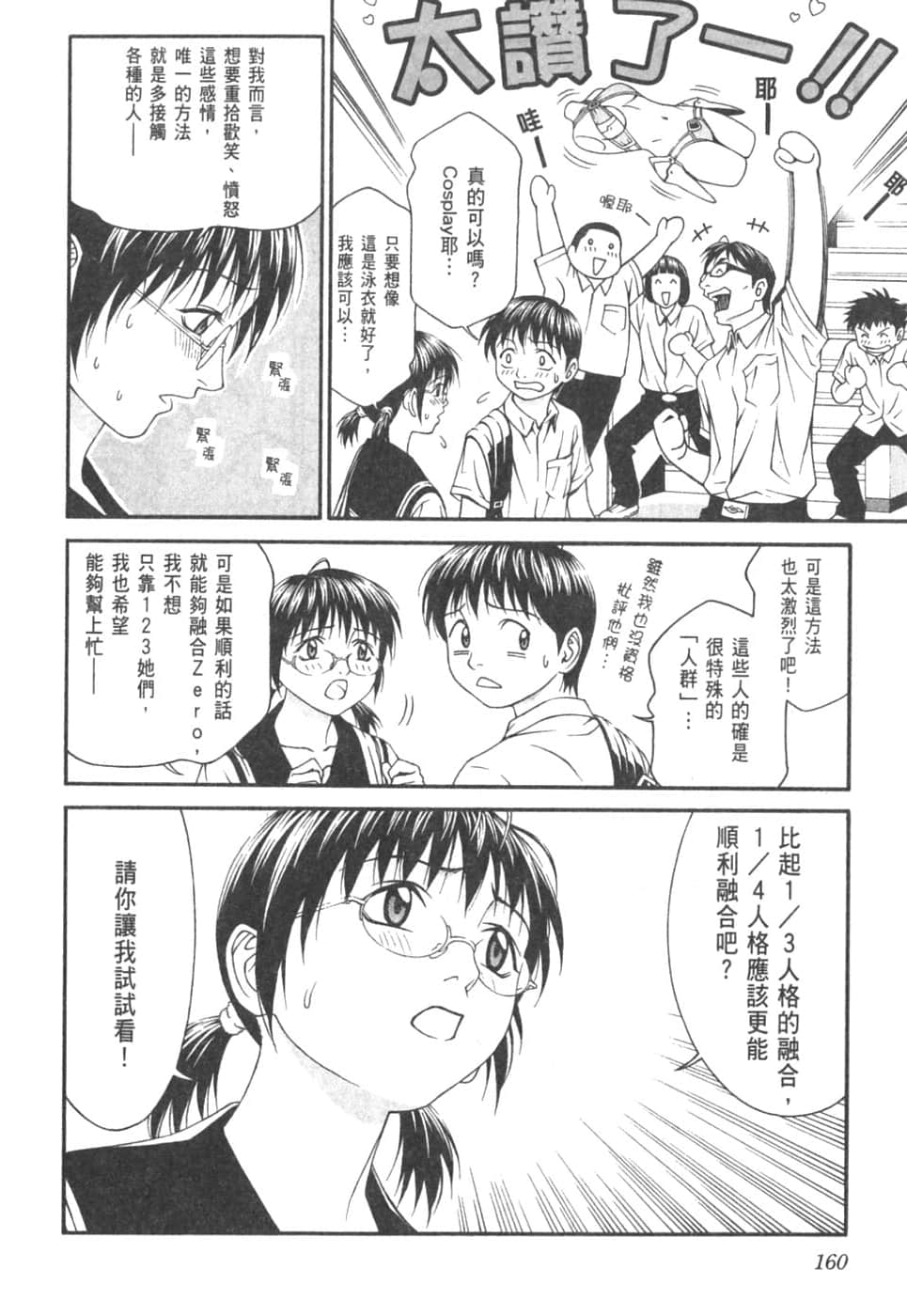 Page 164