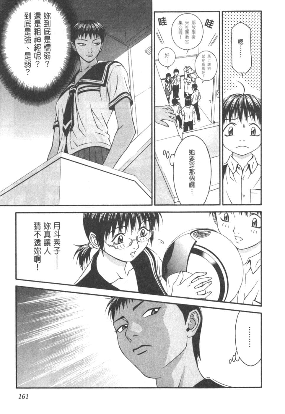 Page 165