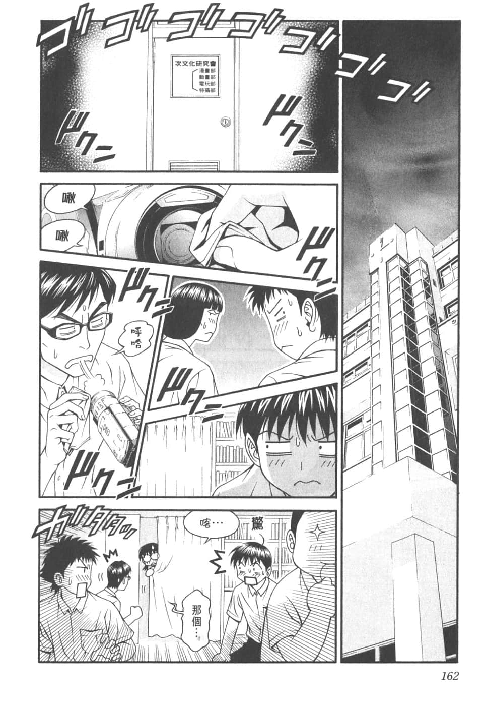 Page 166