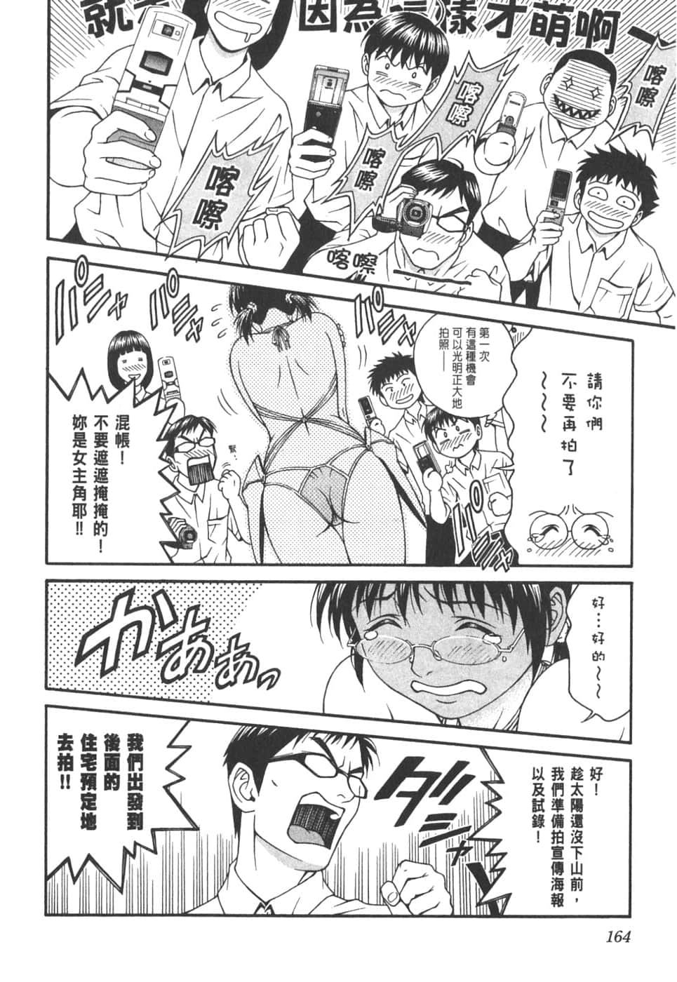 Page 168