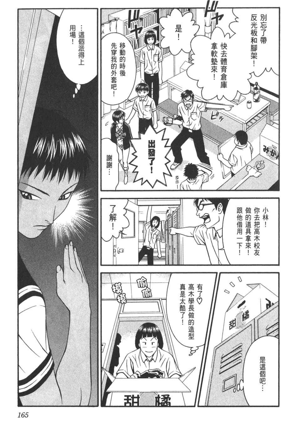 Page 169