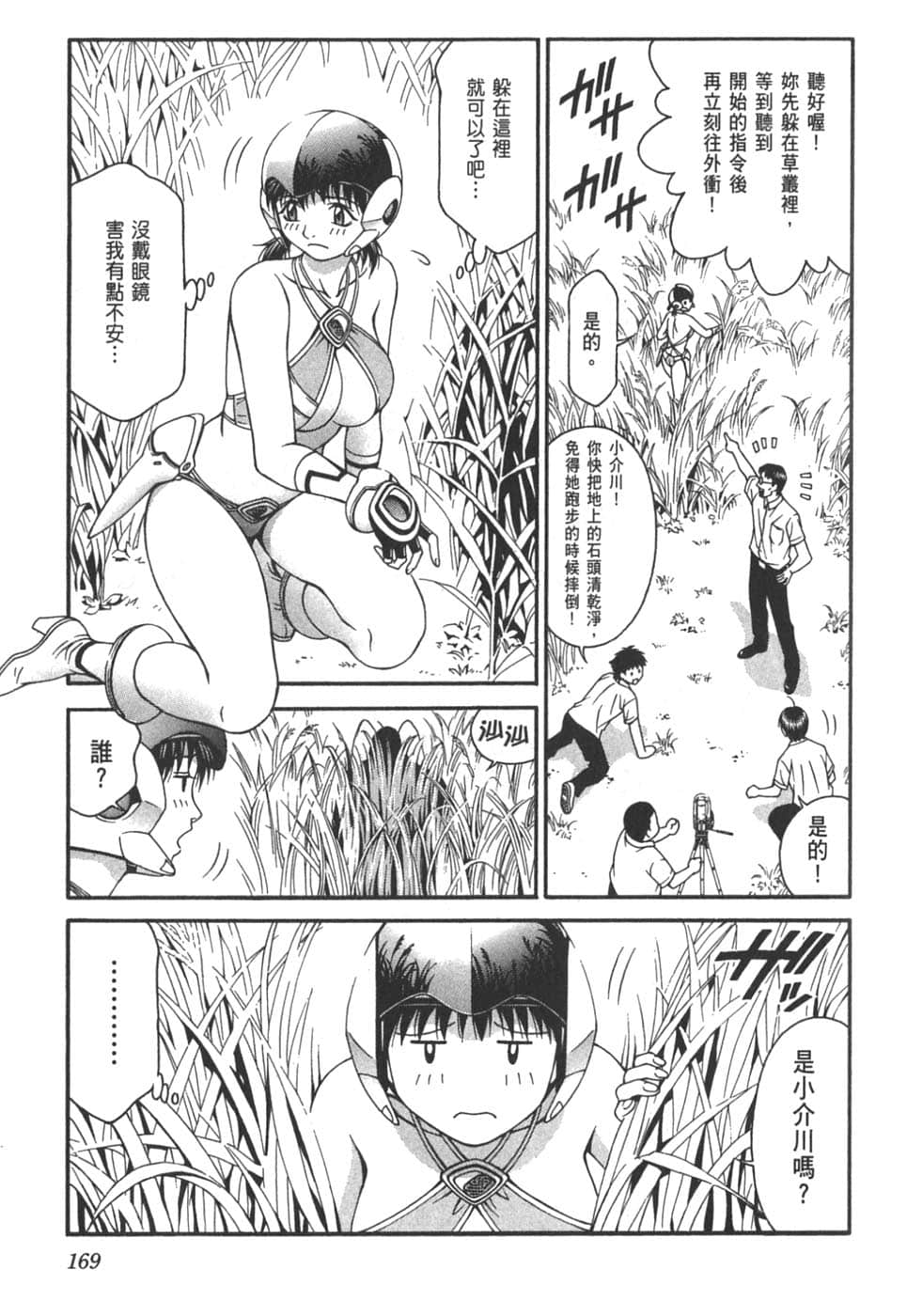 Page 173