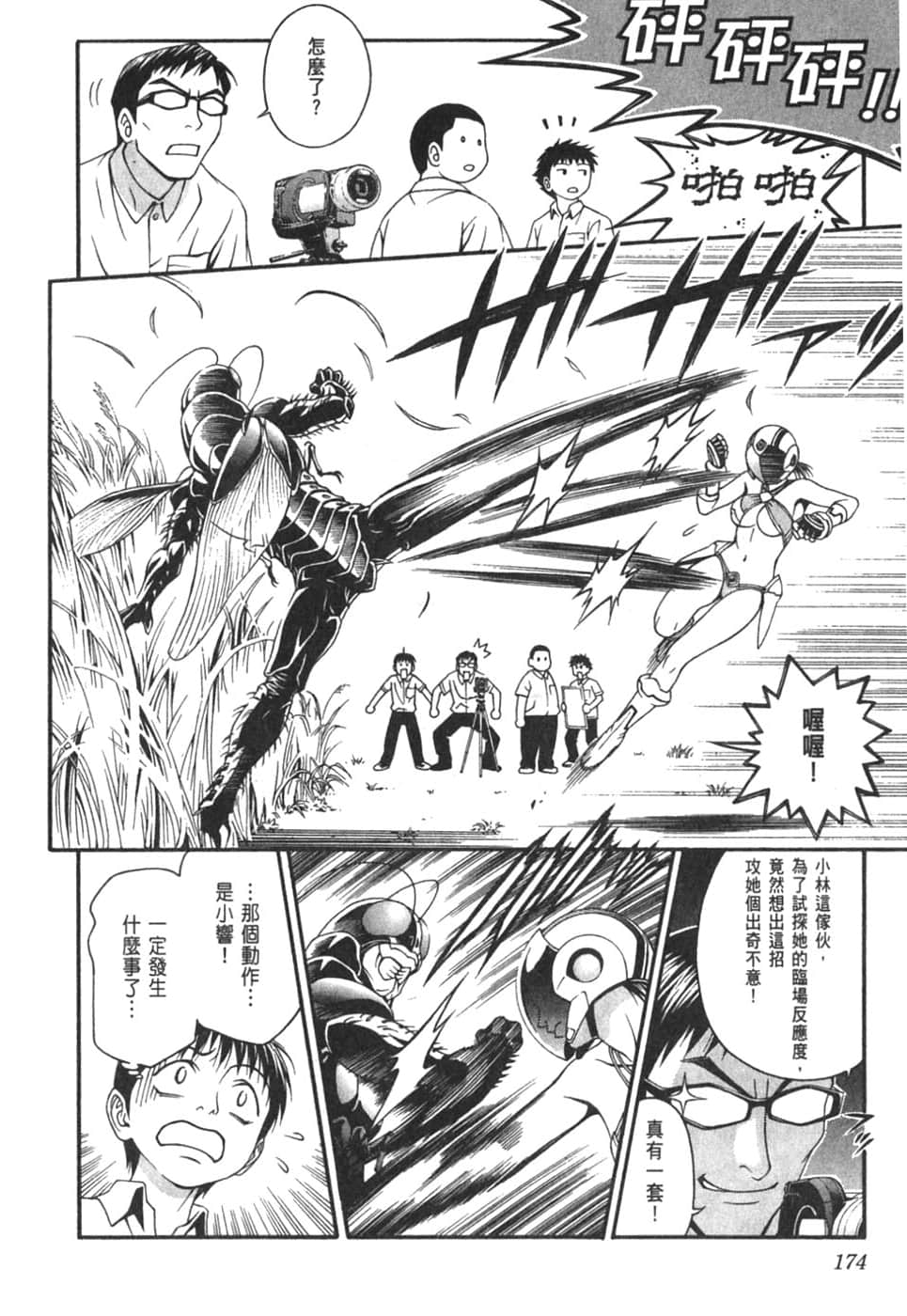 Page 178
