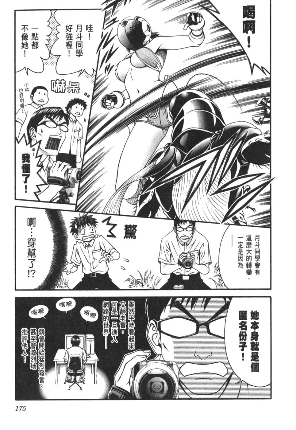 Page 179