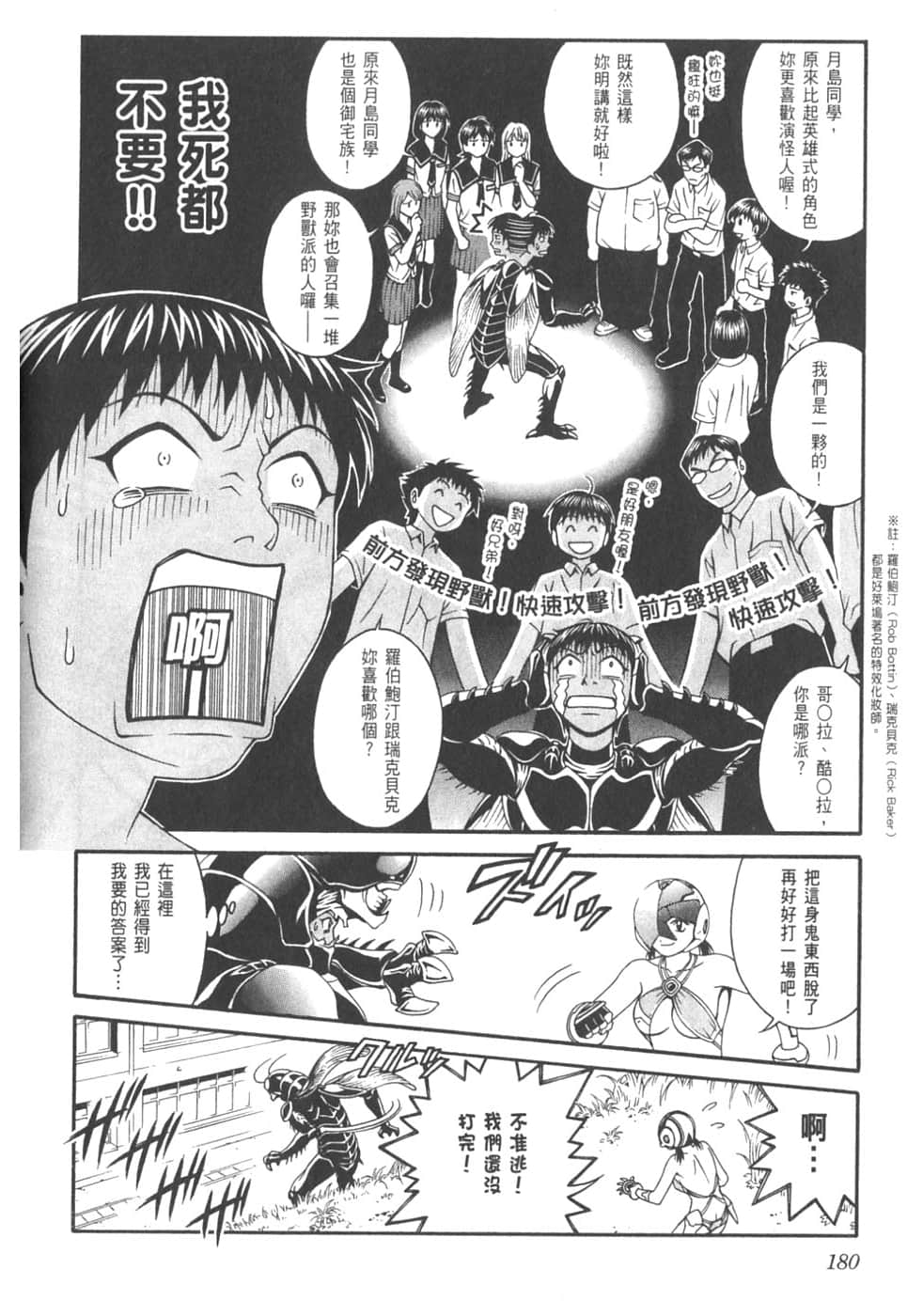 Page 184