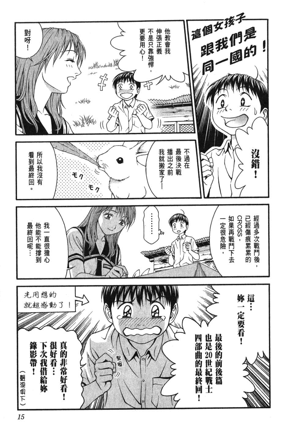 Page 19