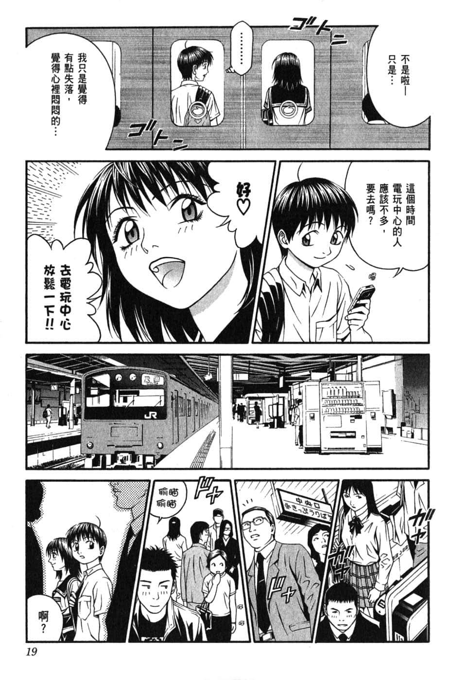Page 23