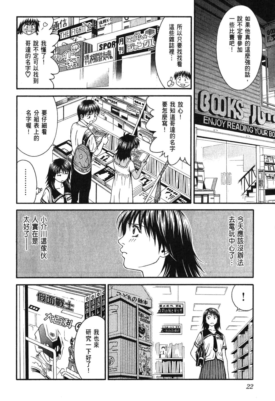Page 26
