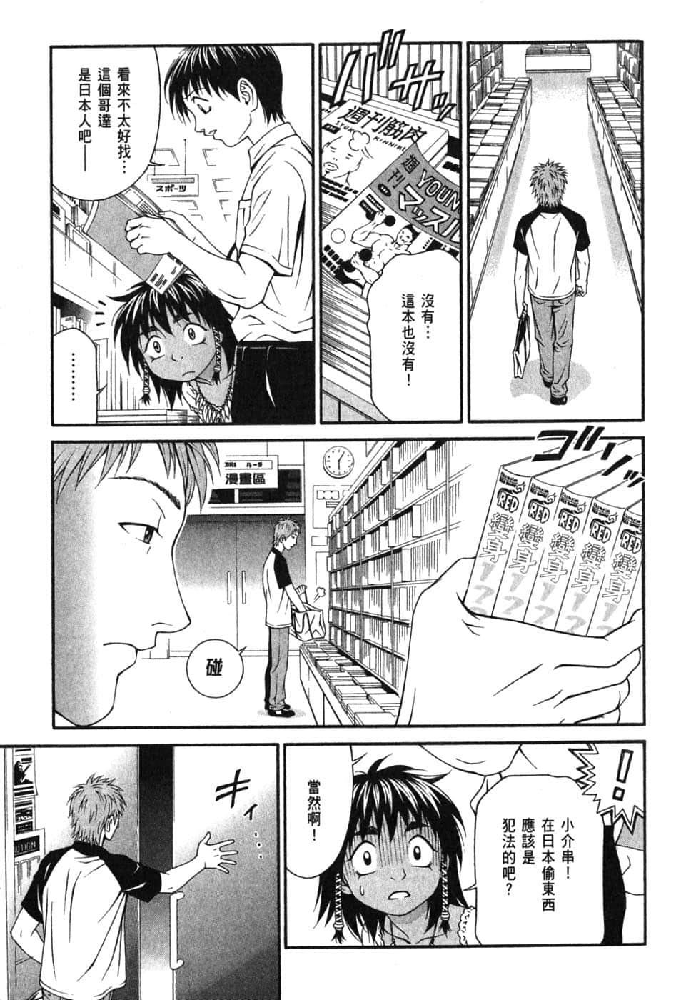 Page 27