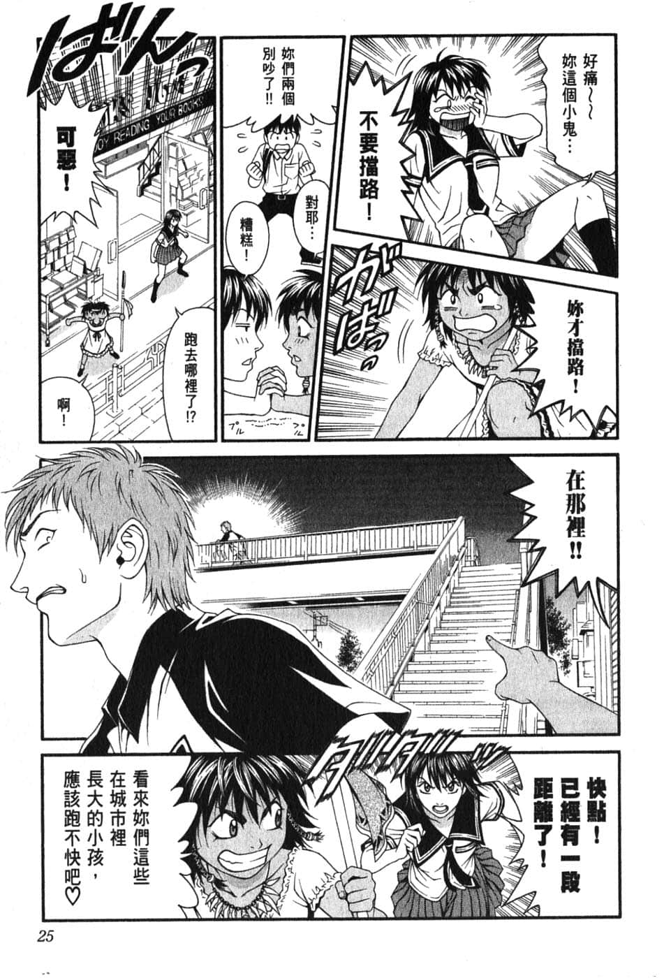 Page 29