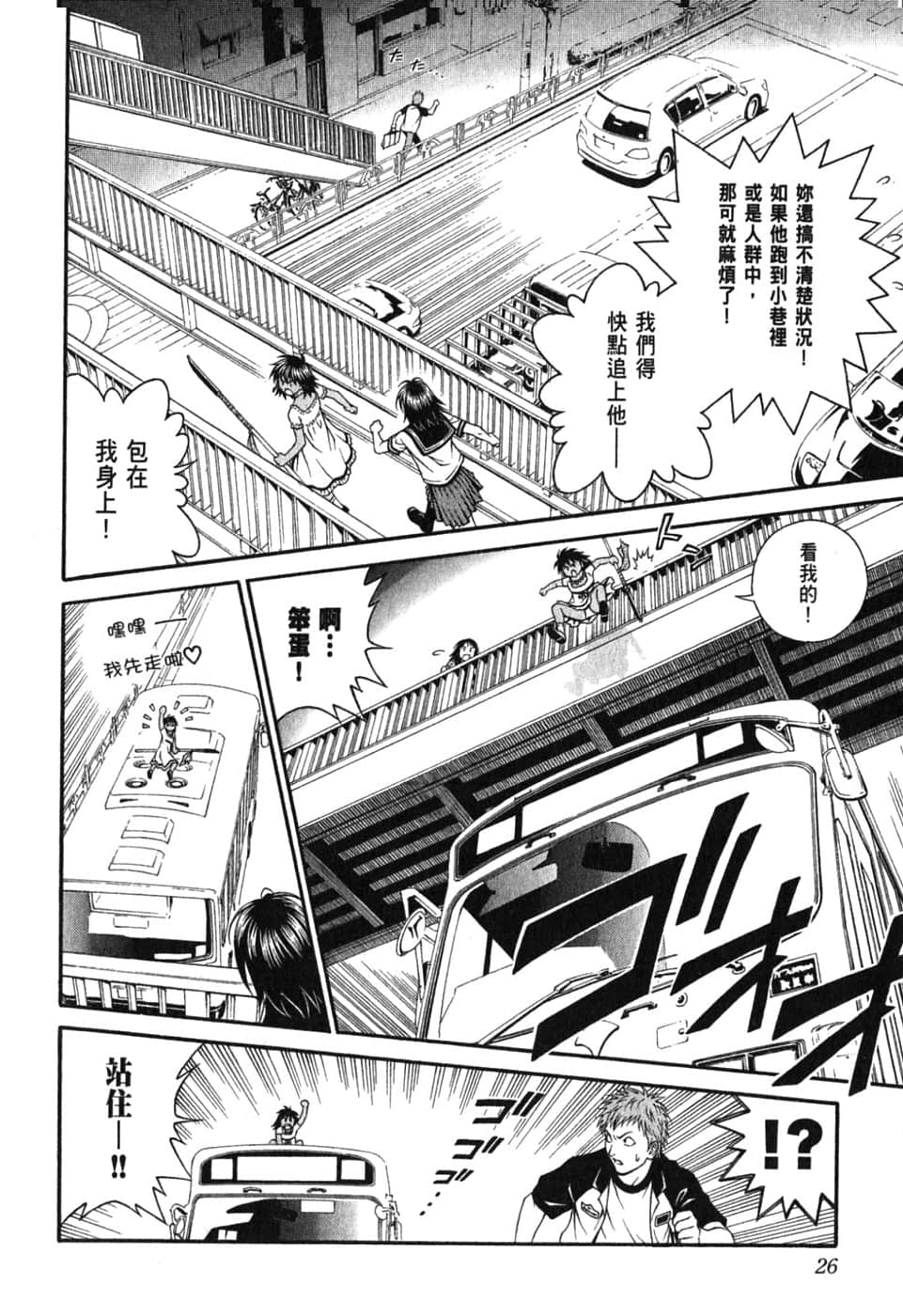 Page 30