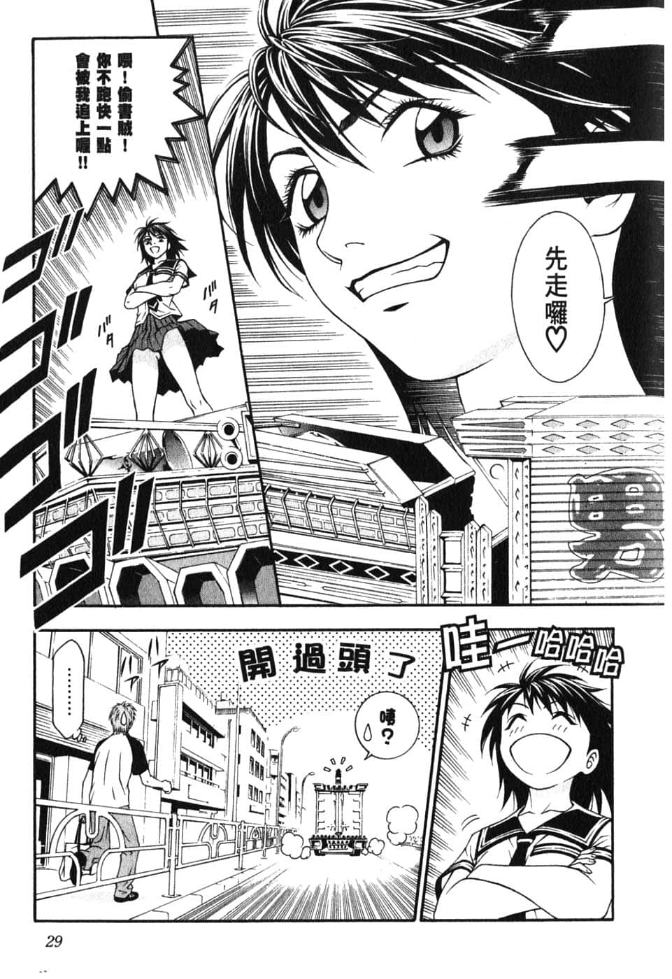 Page 33