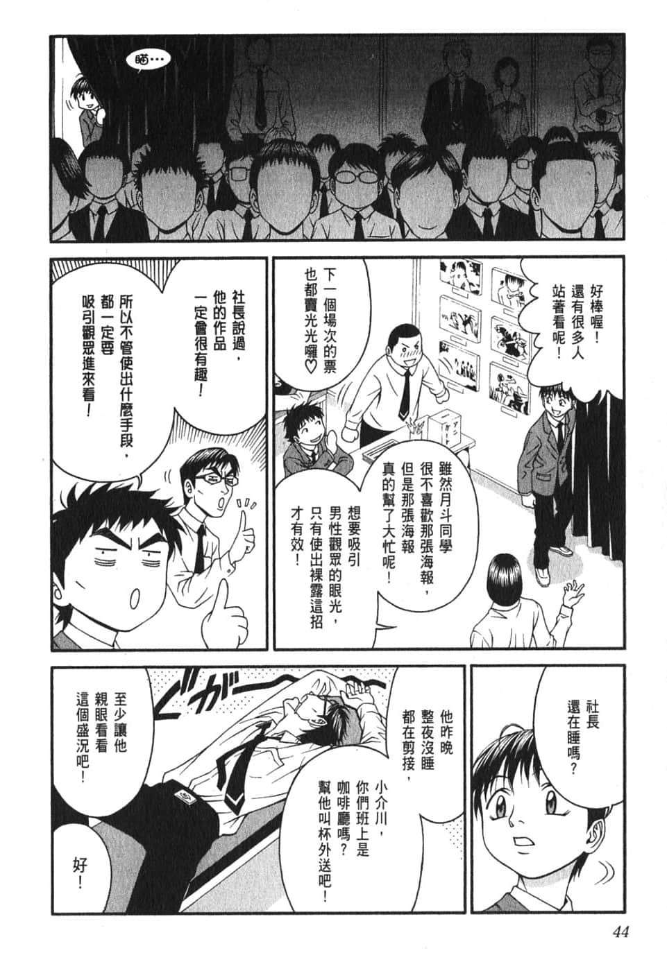 Page 48