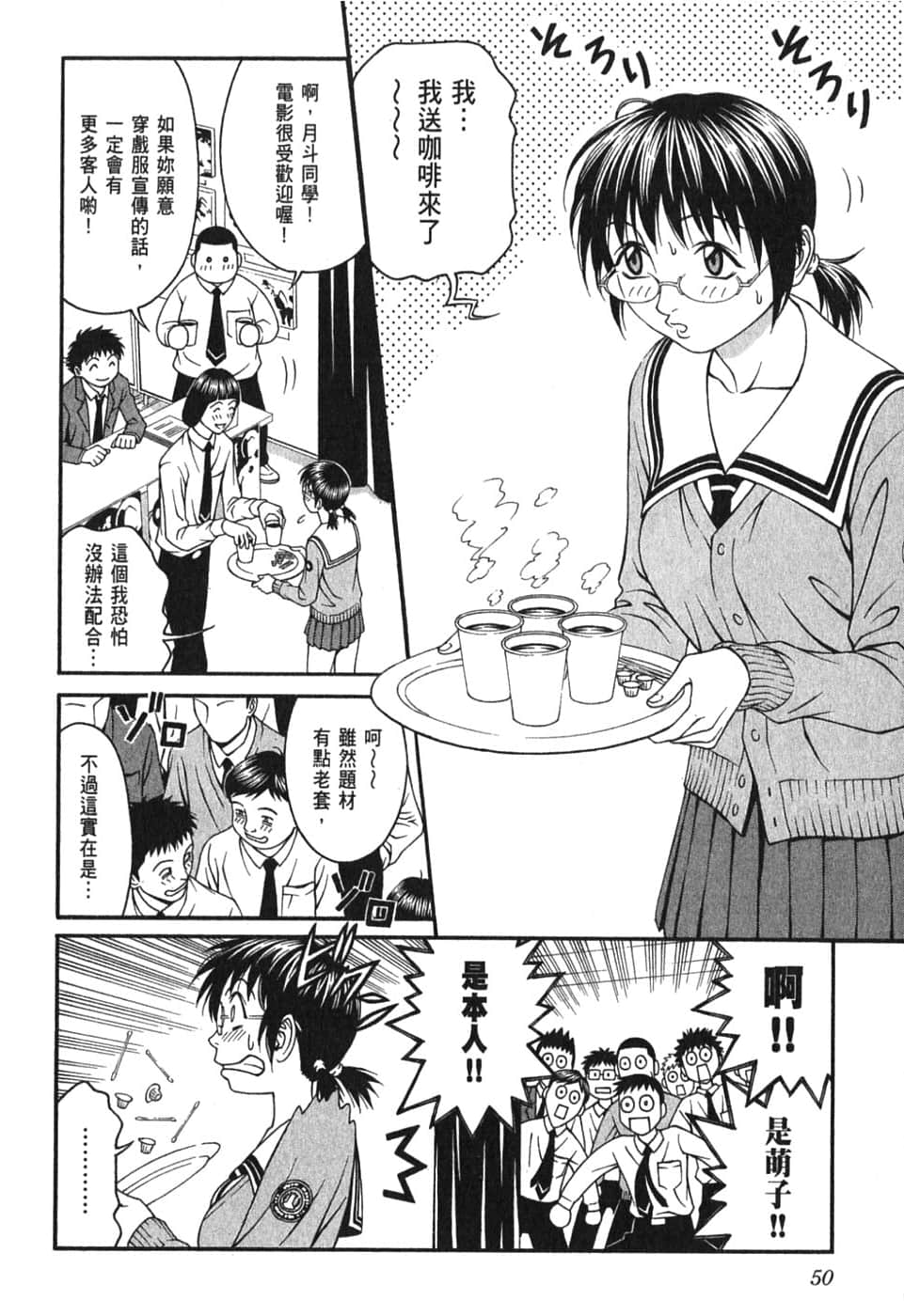 Page 54