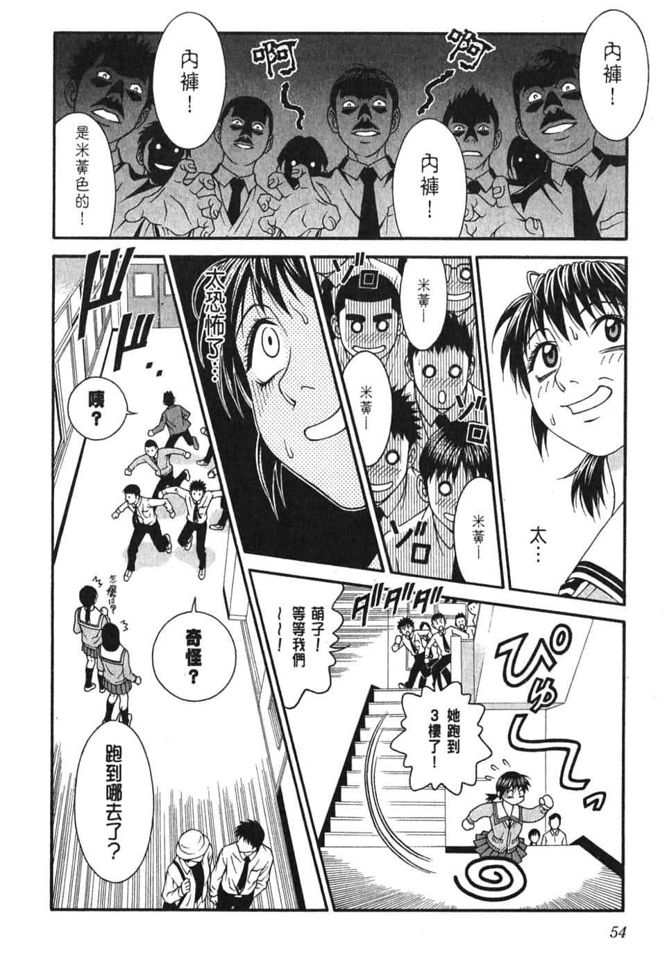 Page 58