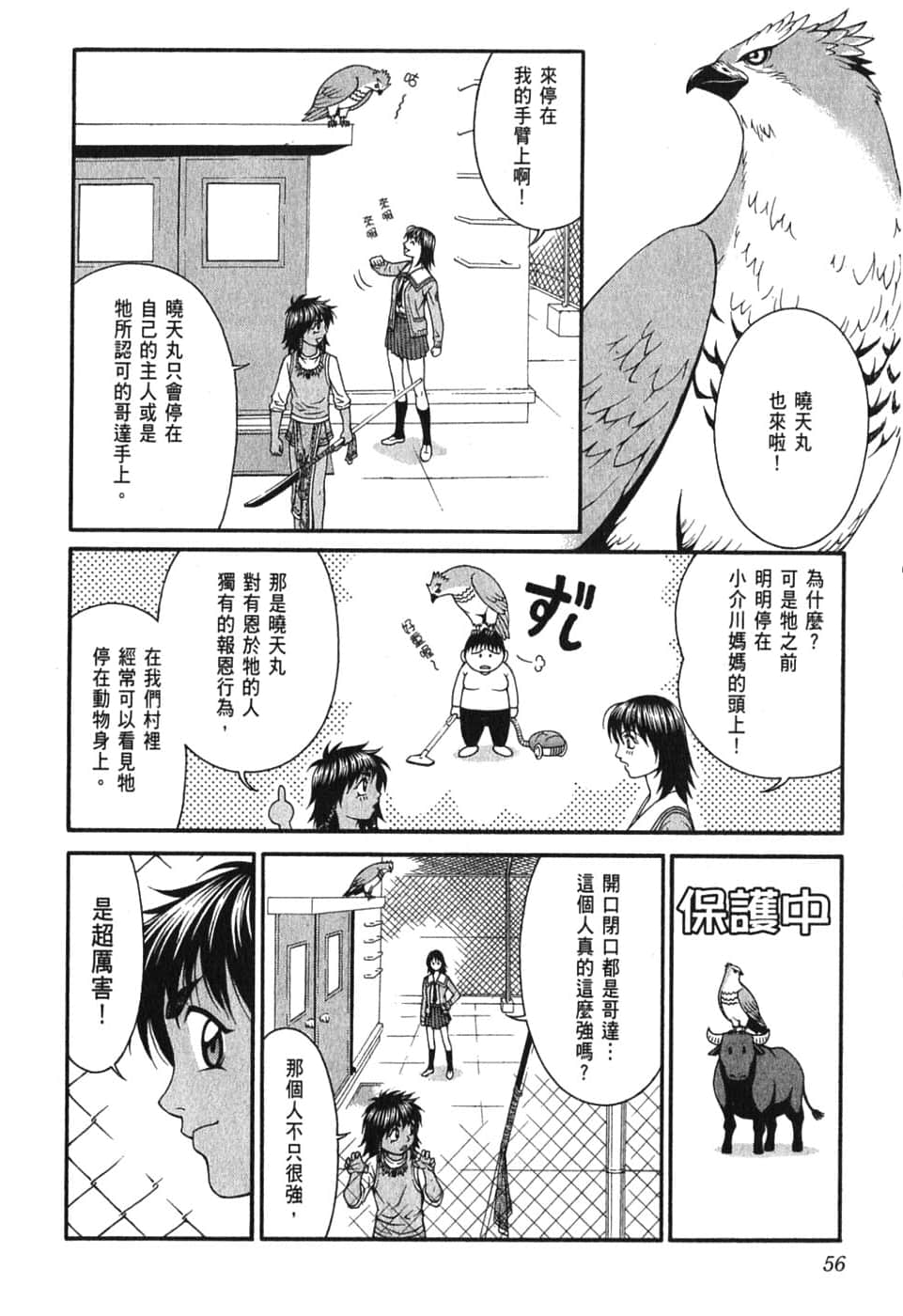 Page 60