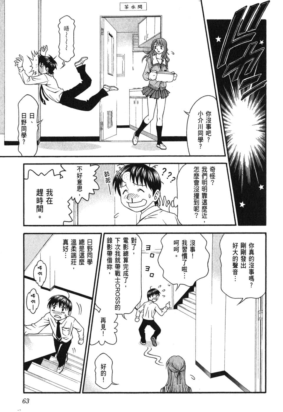 Page 67