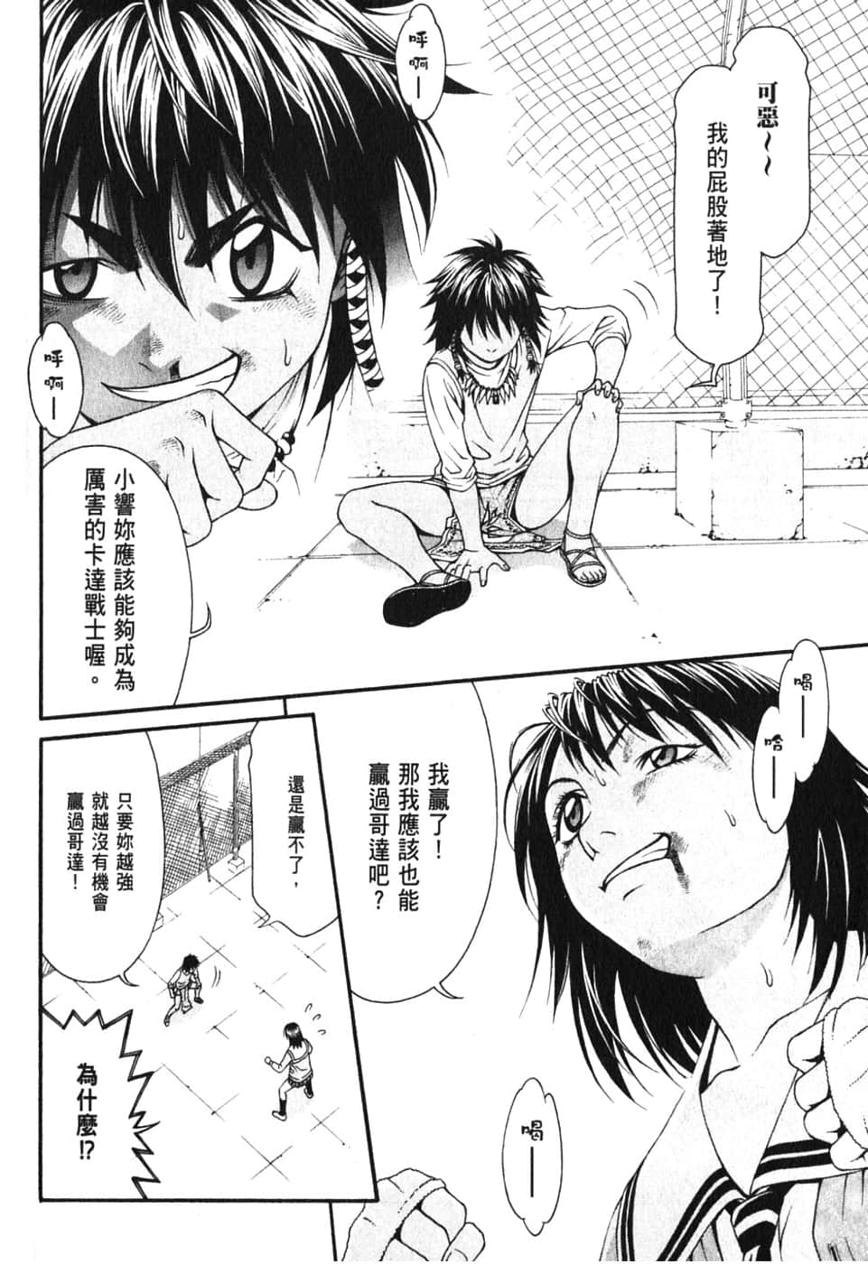 Page 68