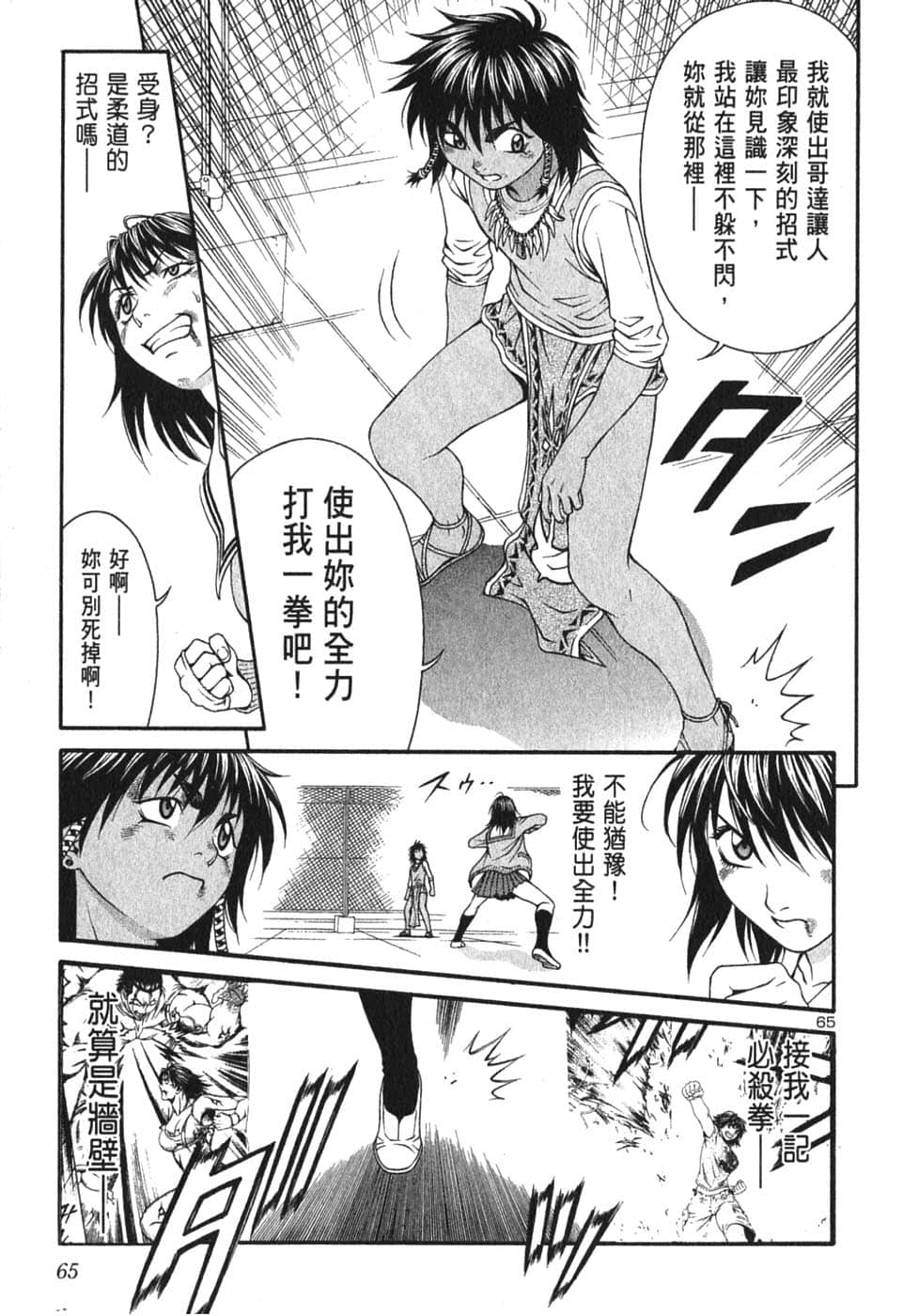 Page 69