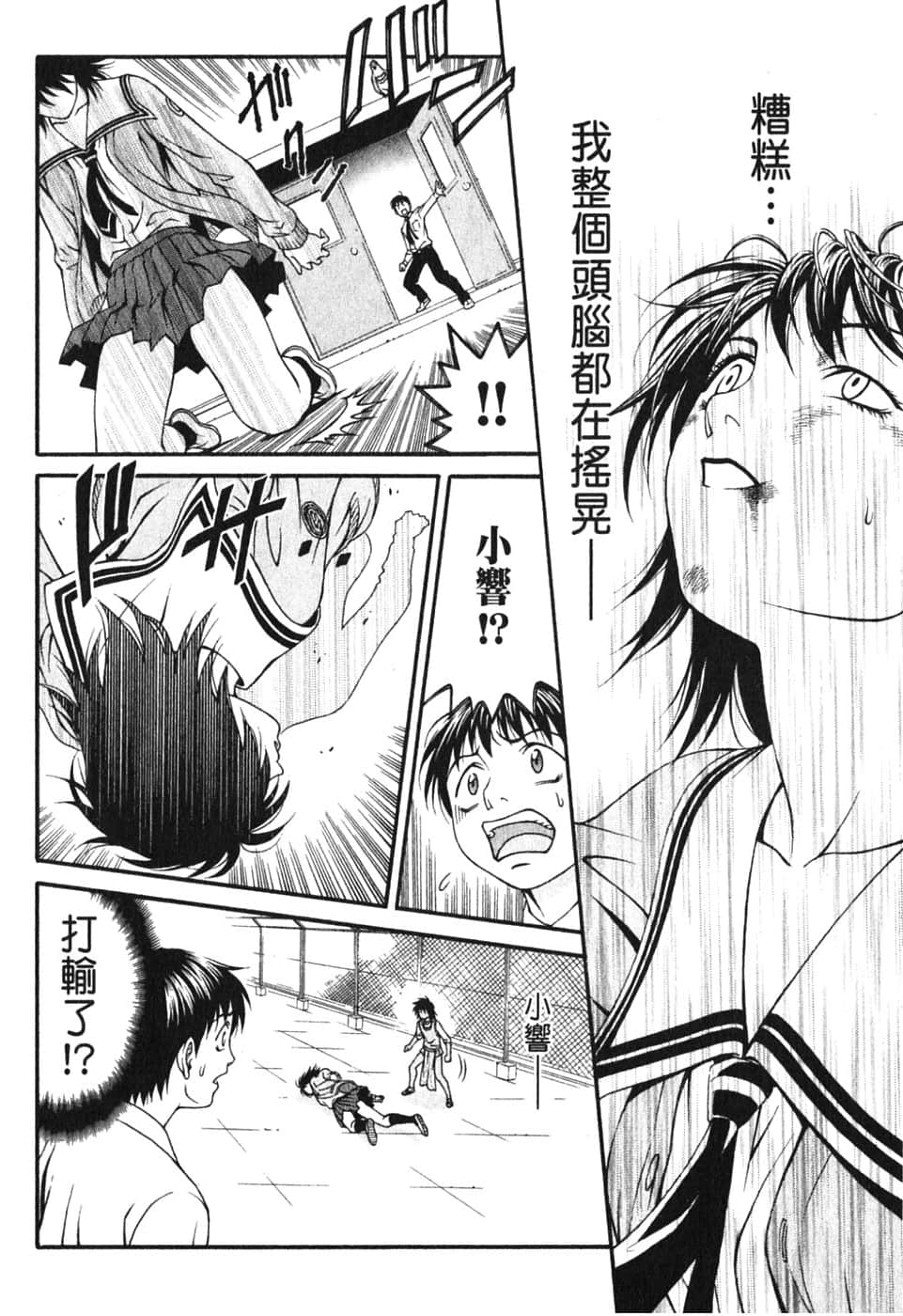Page 72