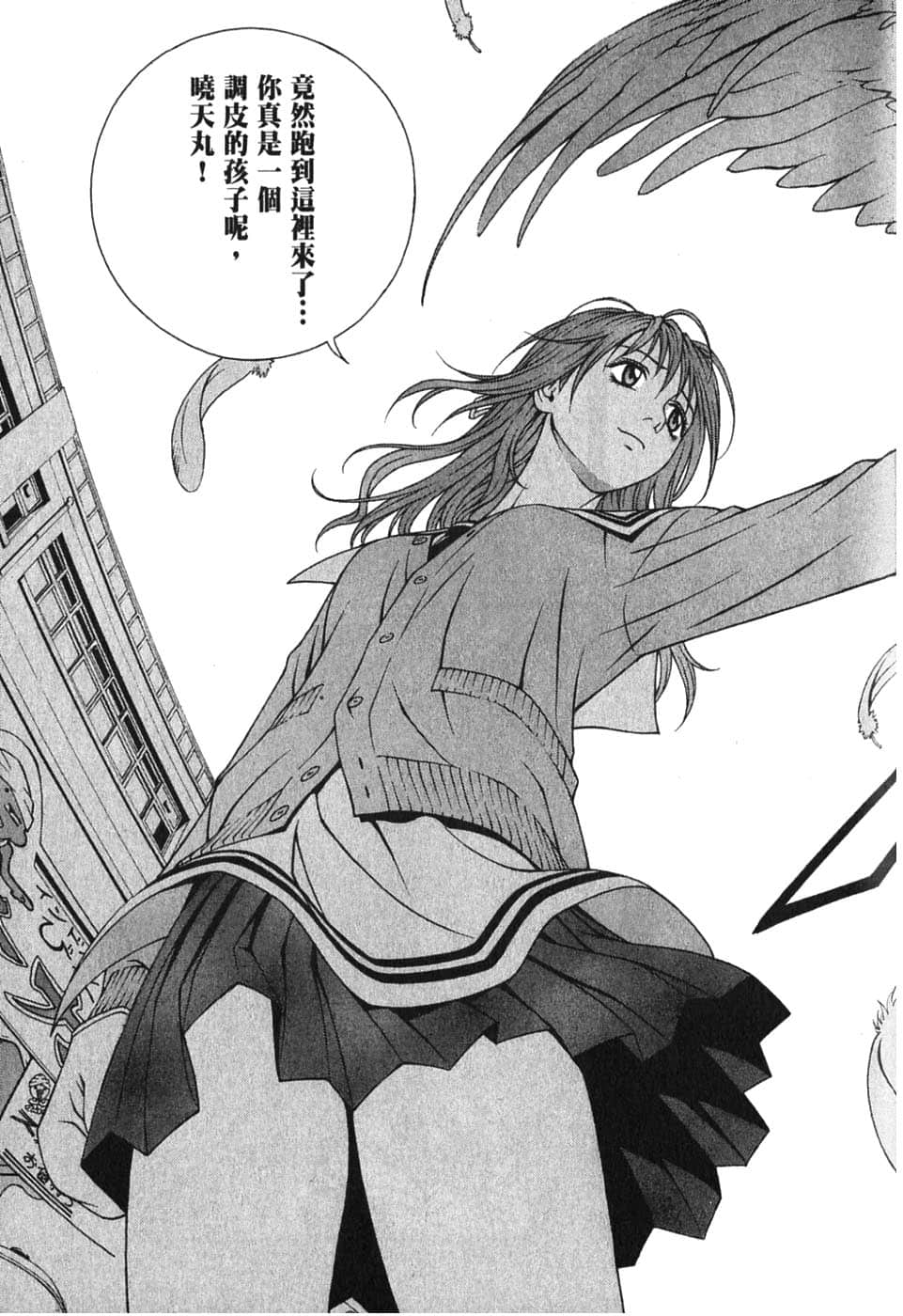 Page 77