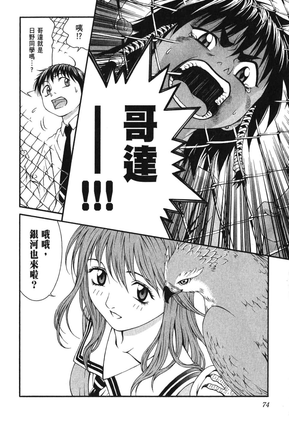Page 78