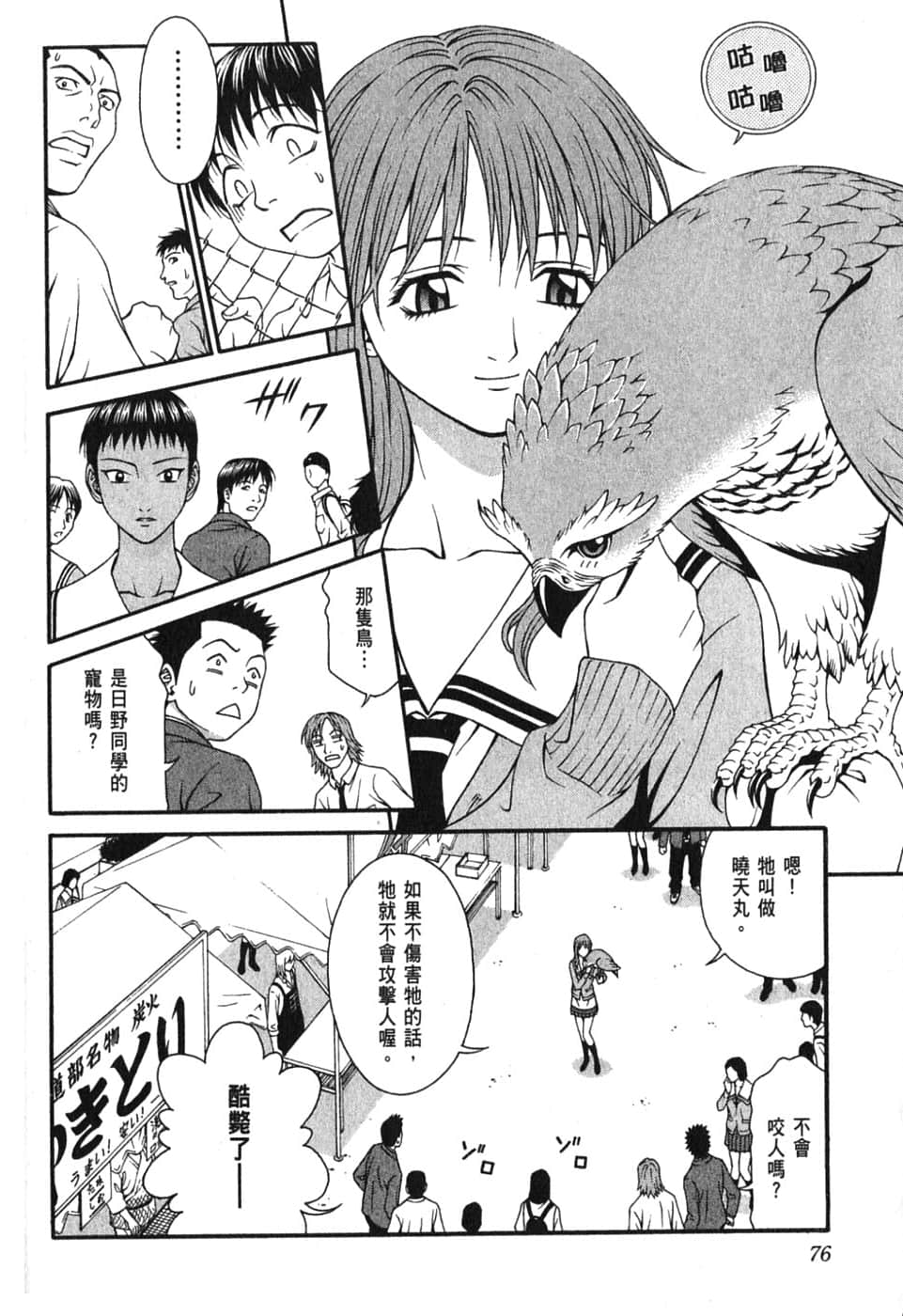 Page 80