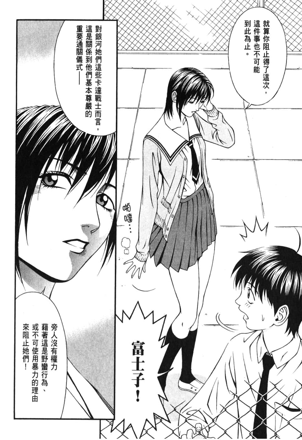 Page 86