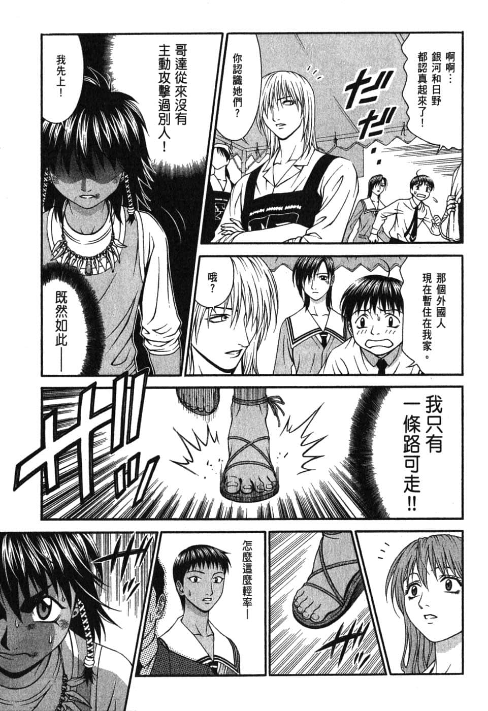 Page 89