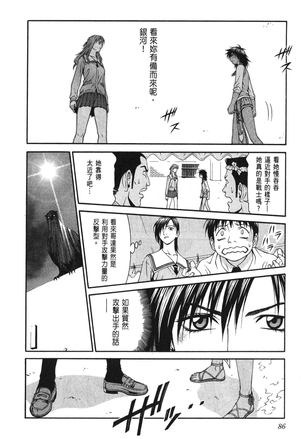Page 90