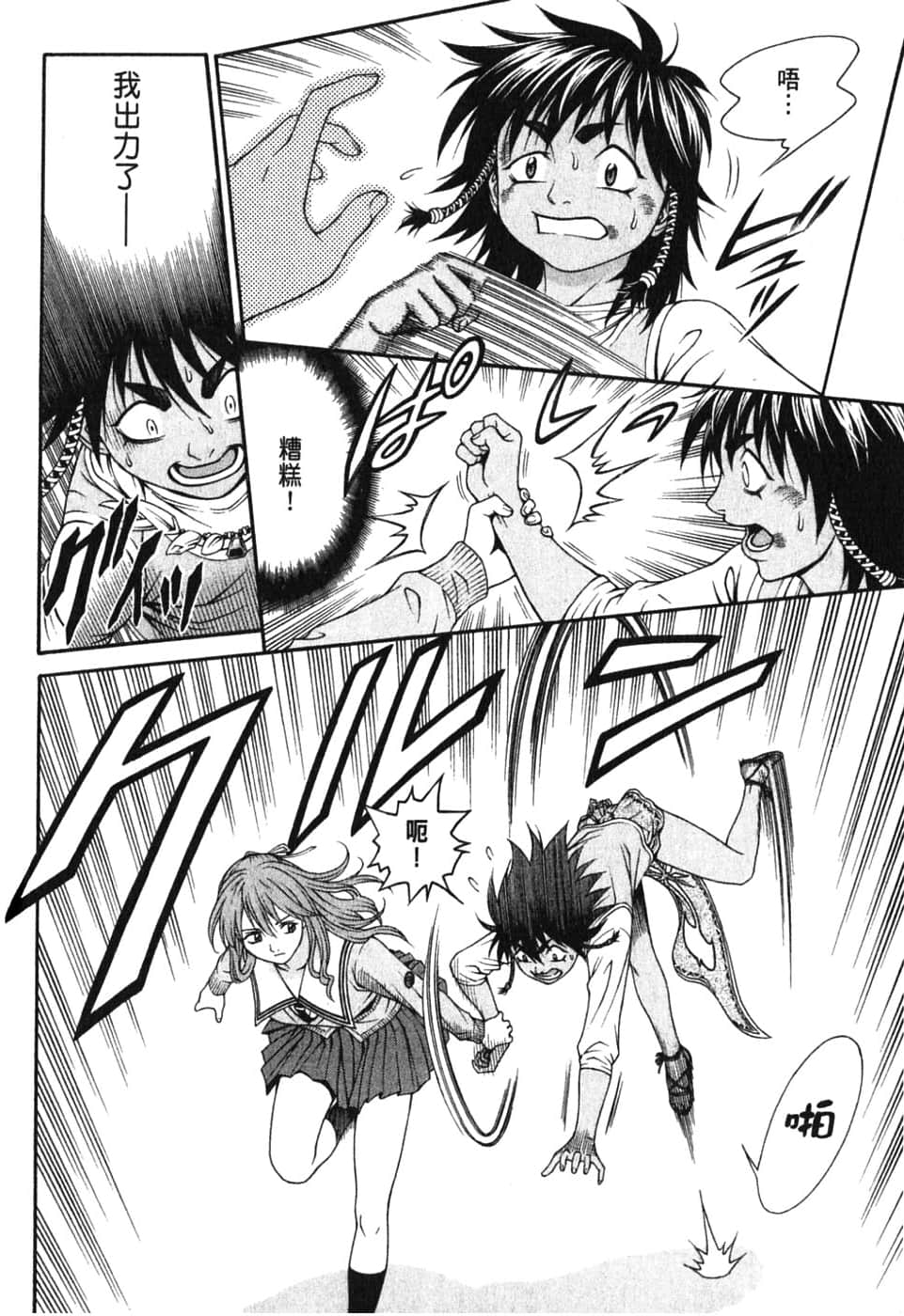 Page 92