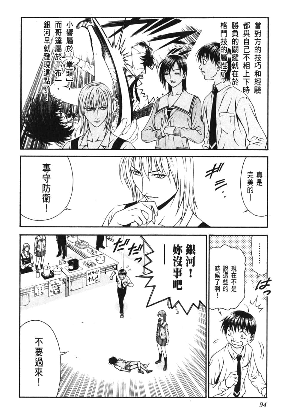 Page 98
