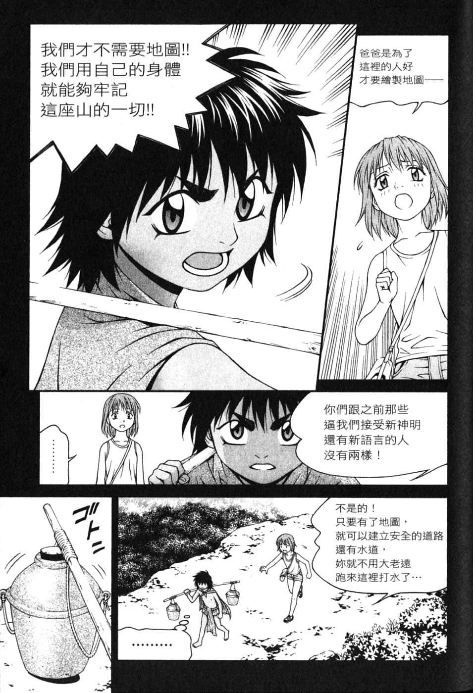 Page 103