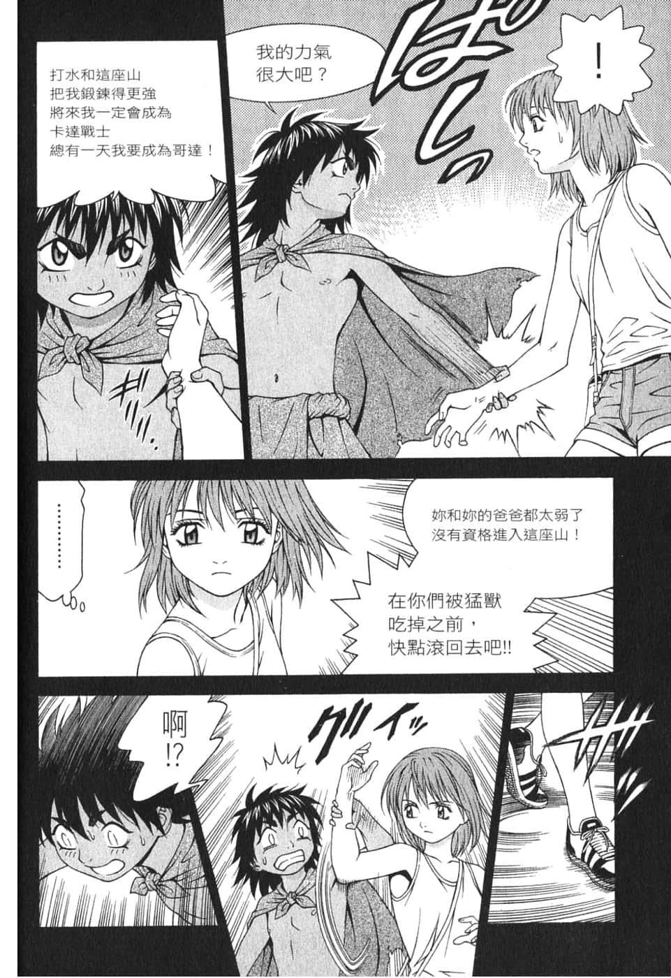 Page 104