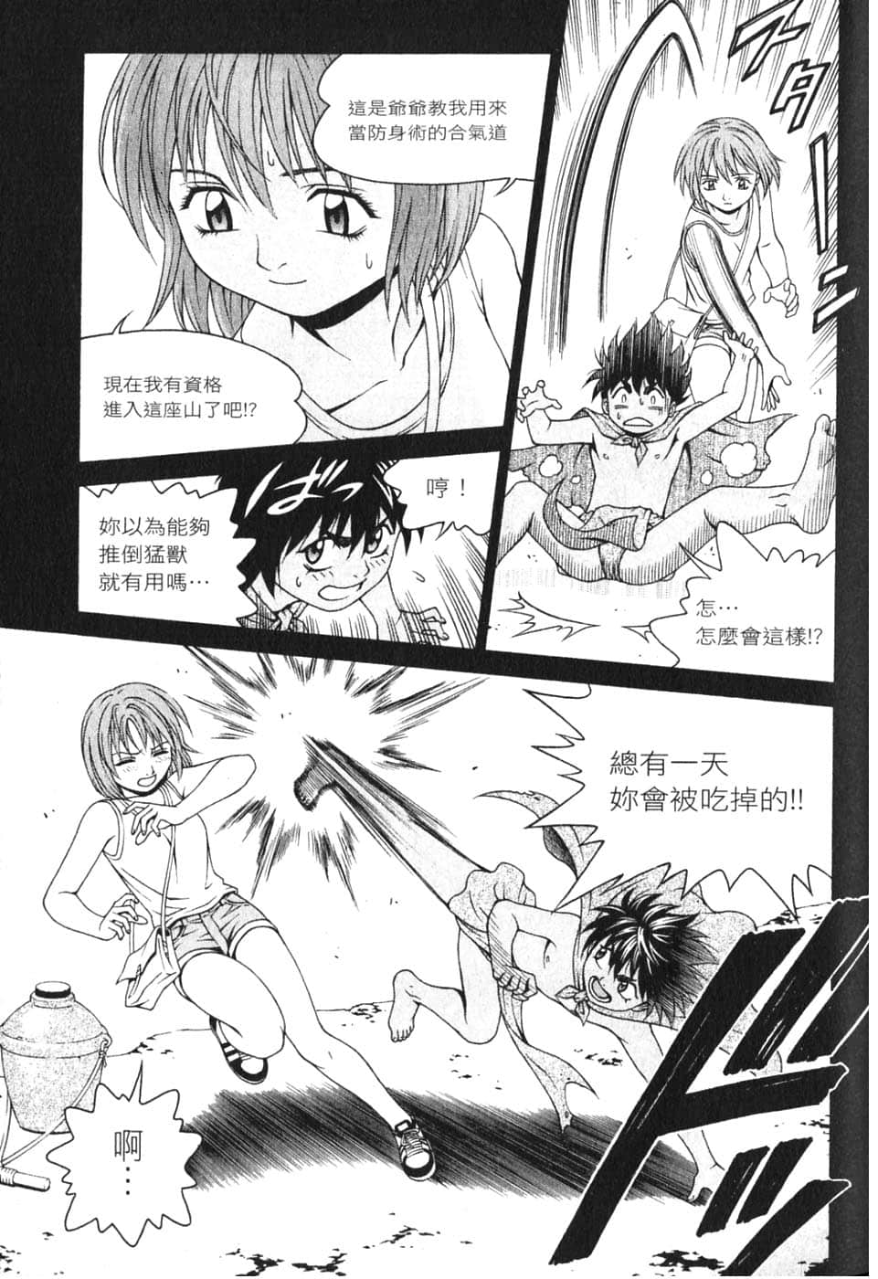 Page 105