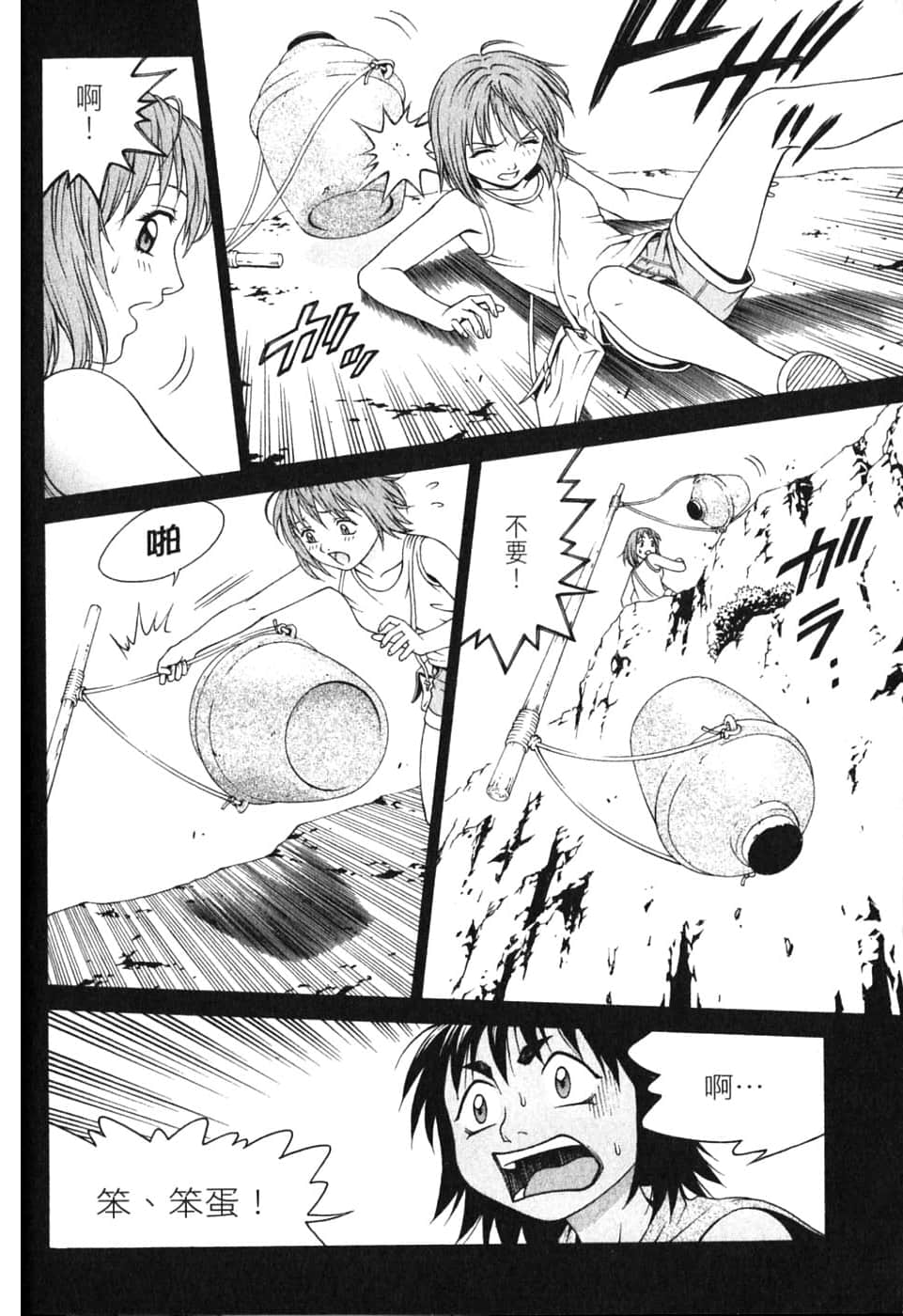 Page 106