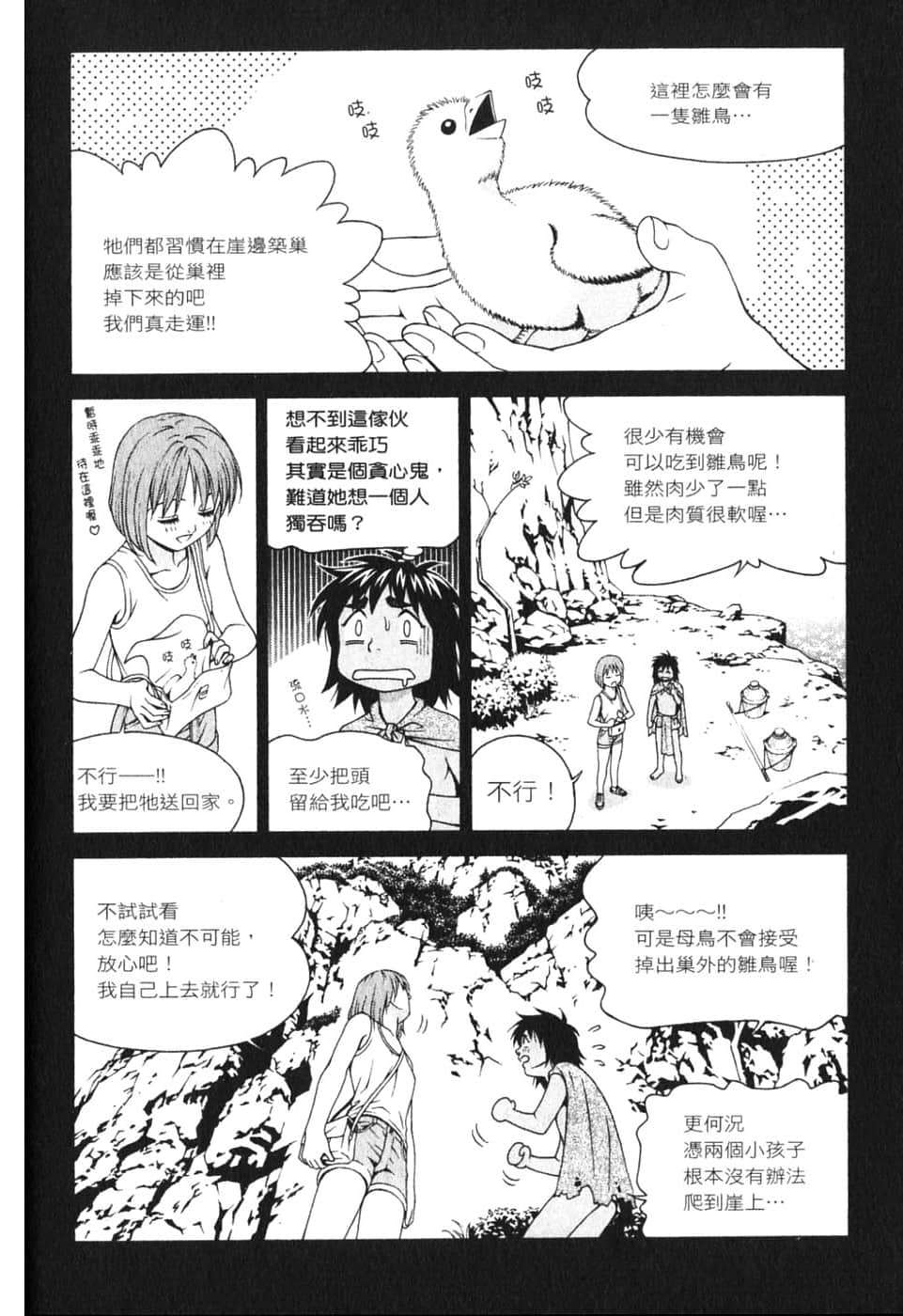 Page 108