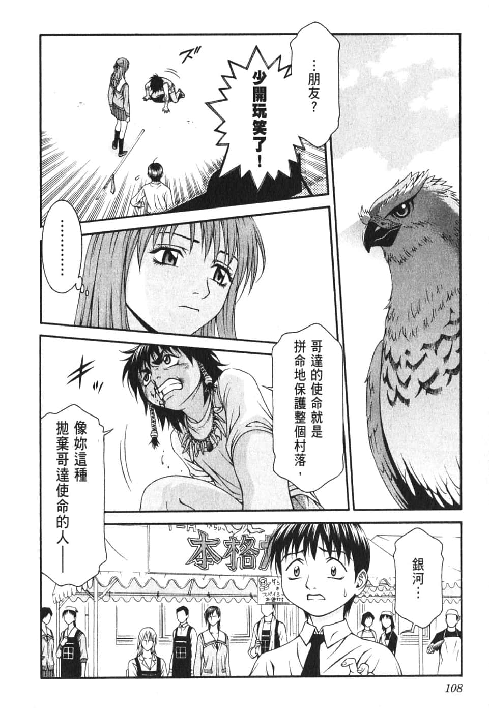 Page 112