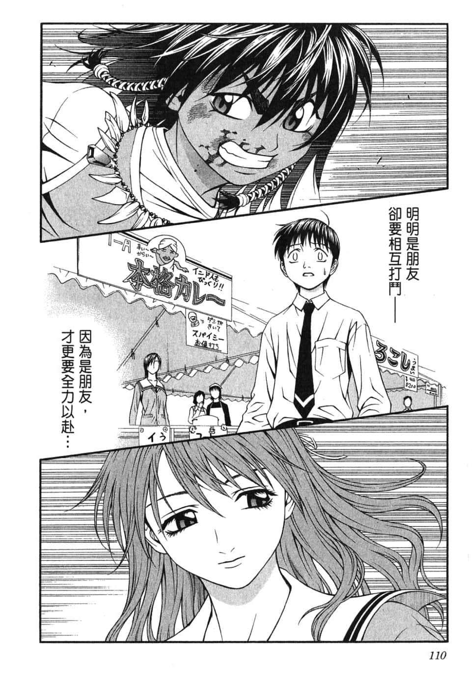 Page 114