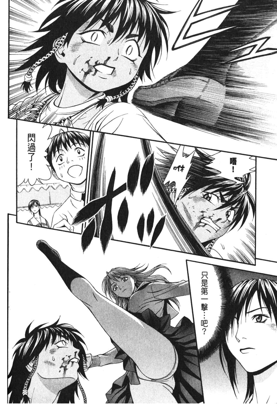 Page 118