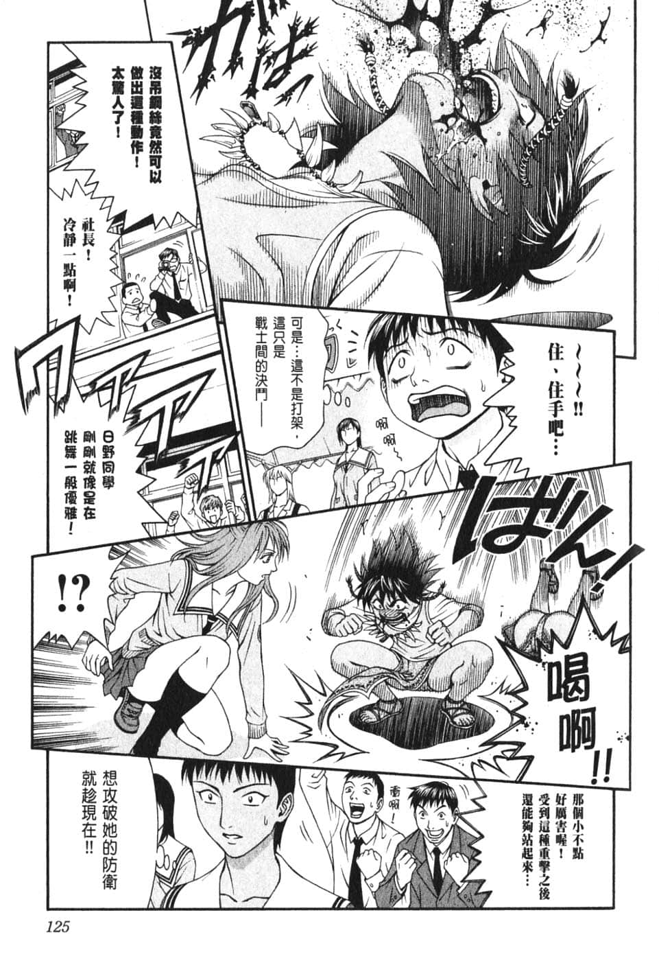 Page 129