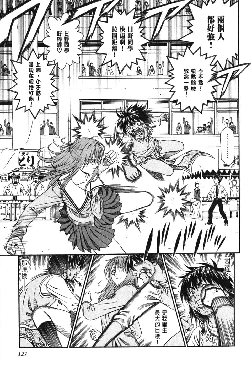 Page 131