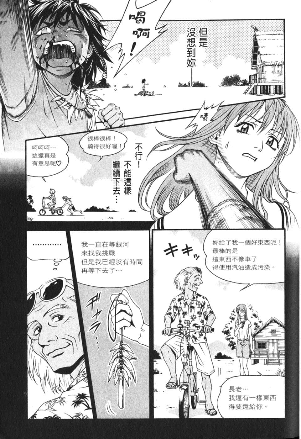 Page 133