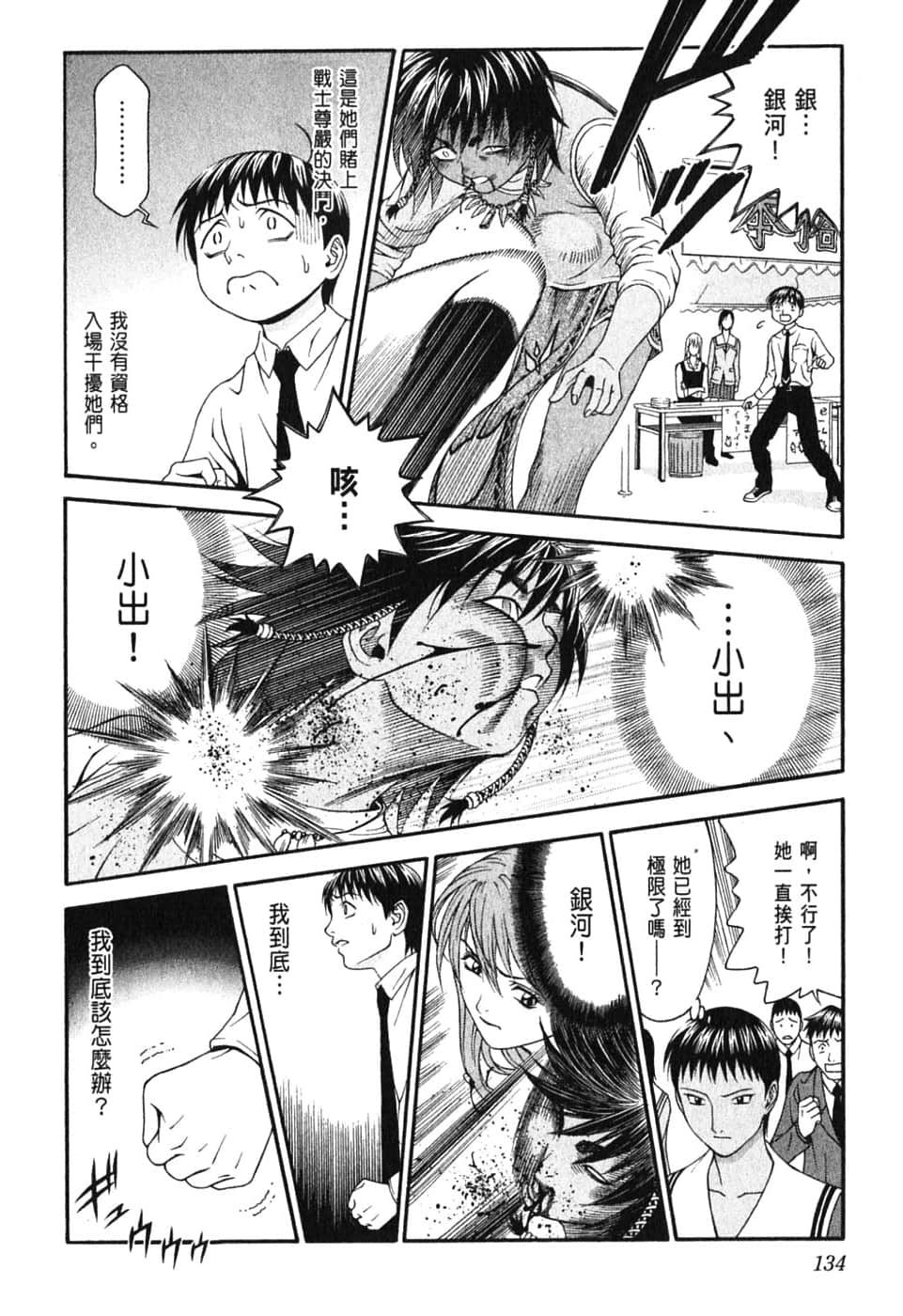 Page 138