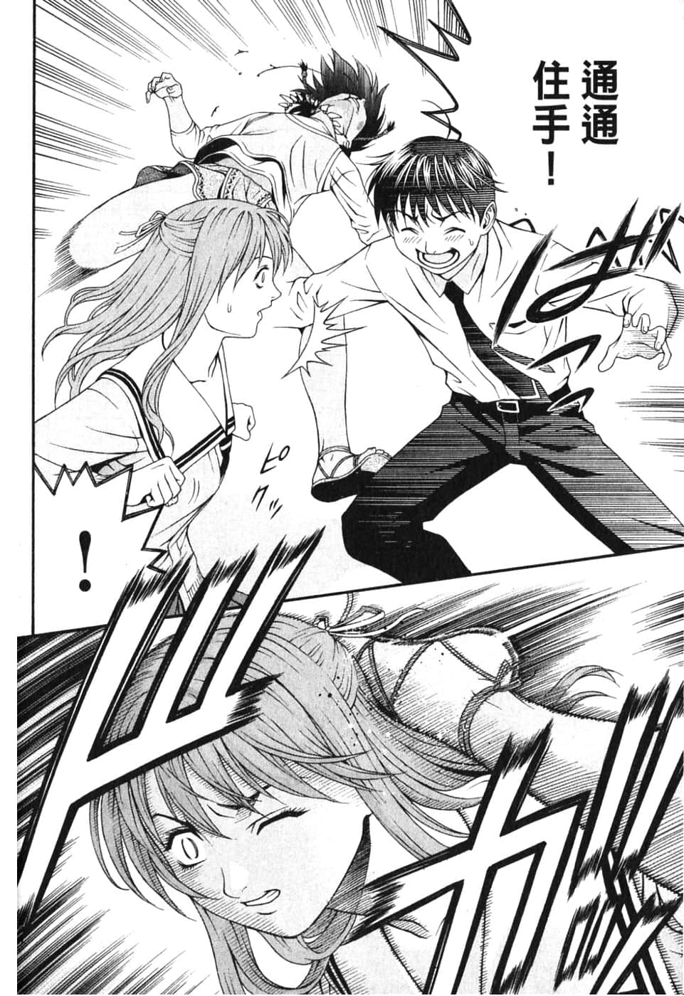 Page 140